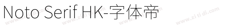 Noto Serif HK字体转换